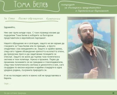 Toma Belev